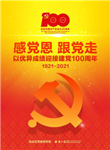 感黨恩跟黨走_海報版.jpg